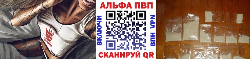 A-PVP Соль  Кореновск 