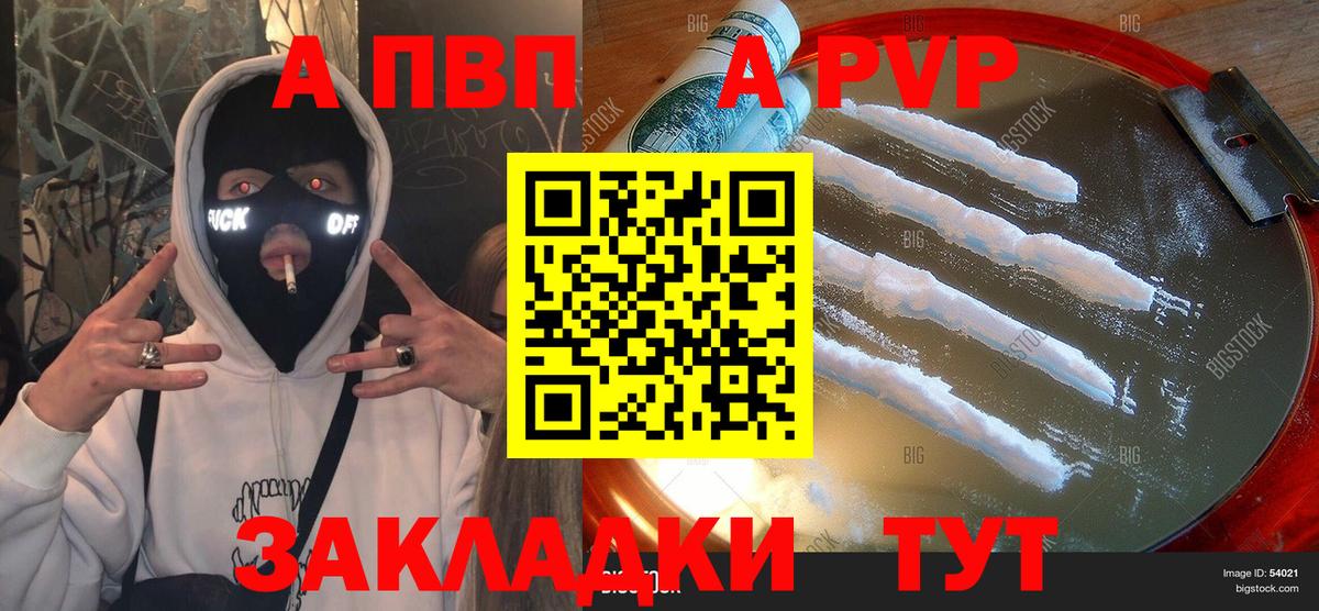 APVP Crystall  Вход с VPN  APVP крисы CK  Alpha PVP СК  Кореновск 