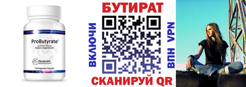 БУТИРАТ BDO 33%  Кореновск 