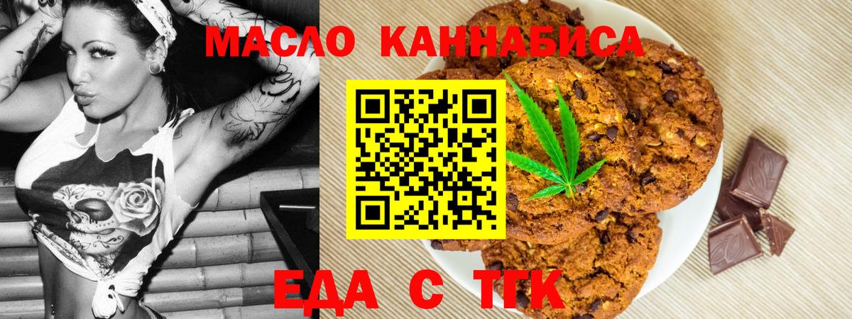 Кореновск  Canna-Cookies марихуана  Вход с VPN 