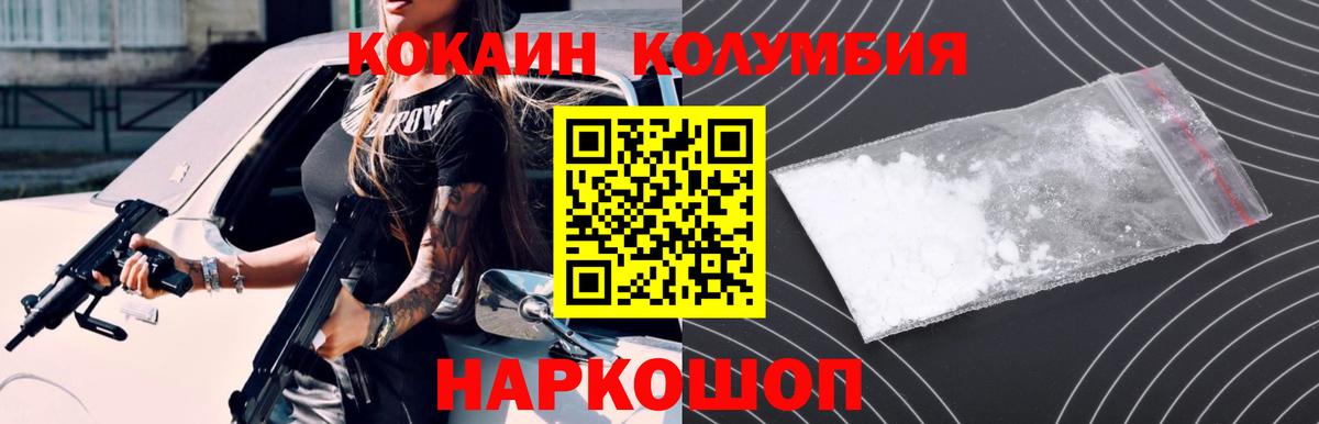 Кореновск  COCAIN VHQ  Вход с VPN  Cocaine  Cocaine 98% 