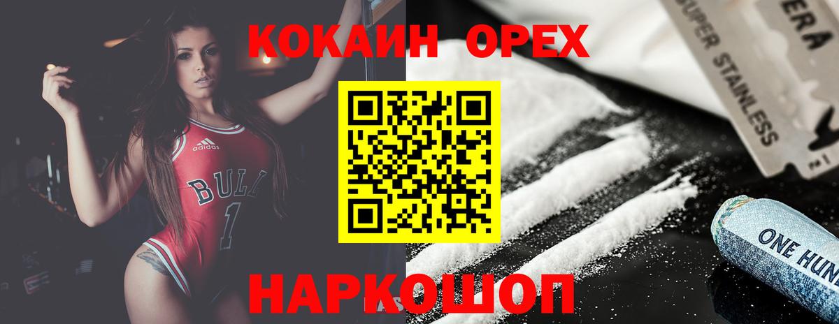 КОКАИН Эквадор Кореновск