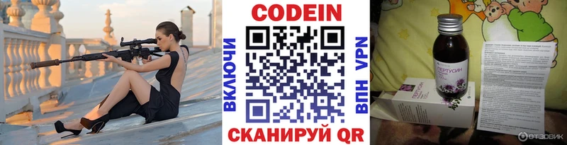 Codein напиток Lean (лин)  закладка  Кореновск 