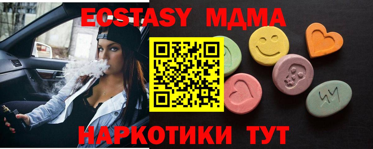 Кореновск  shop как зайти  Вход с VPN  Ecstasy 99%  Ecstasy 