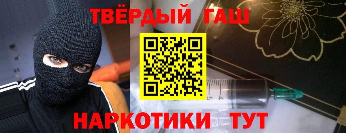 ГАШИШ 40% ТГК Кореновск