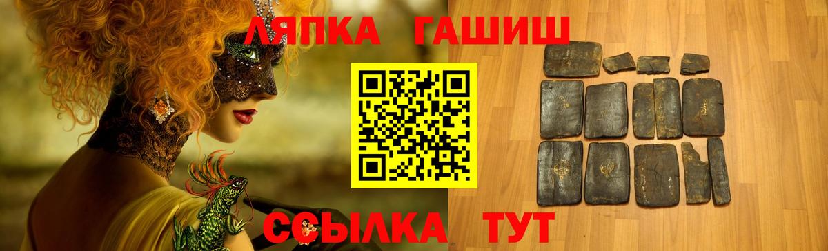 ГАШ AMNESIA HAZE  Гашиш 40% ТГК  Кореновск  Вход с VPN 