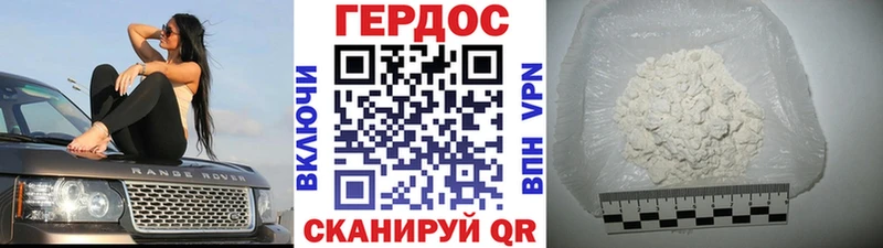 Героин хмурый Кореновск