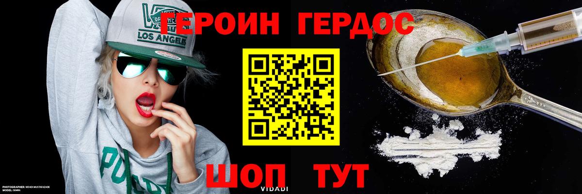 Героин герыч Кореновск