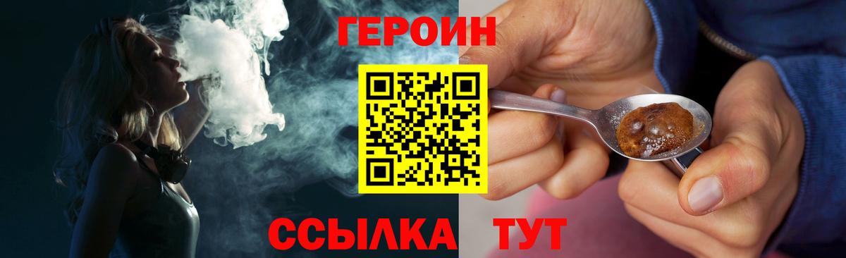ГЕРОИН белый  Героин  Кореновск  Вход с VPN 