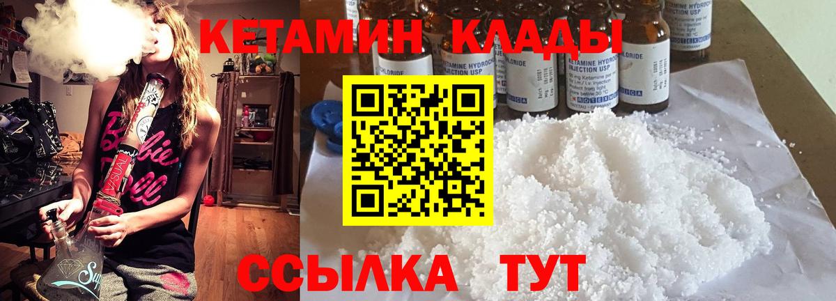 КЕТАМИН VHQ  Кетамин VHQ  darknet телеграм  Кореновск  Вход с VPN 
