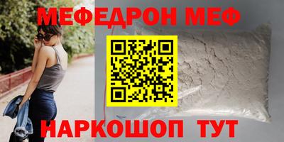 мефедрон мука Ивантеевка