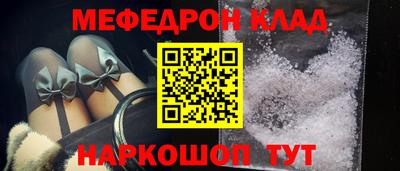 мефедрон мука Ивантеевка