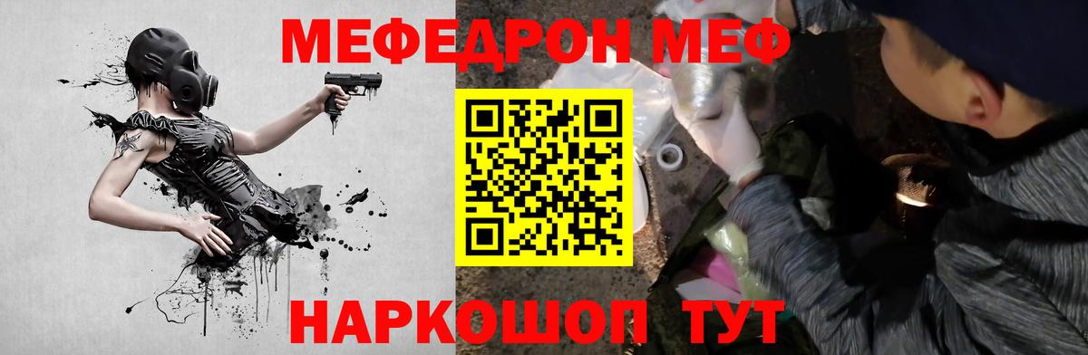МЕФ  Кореновск