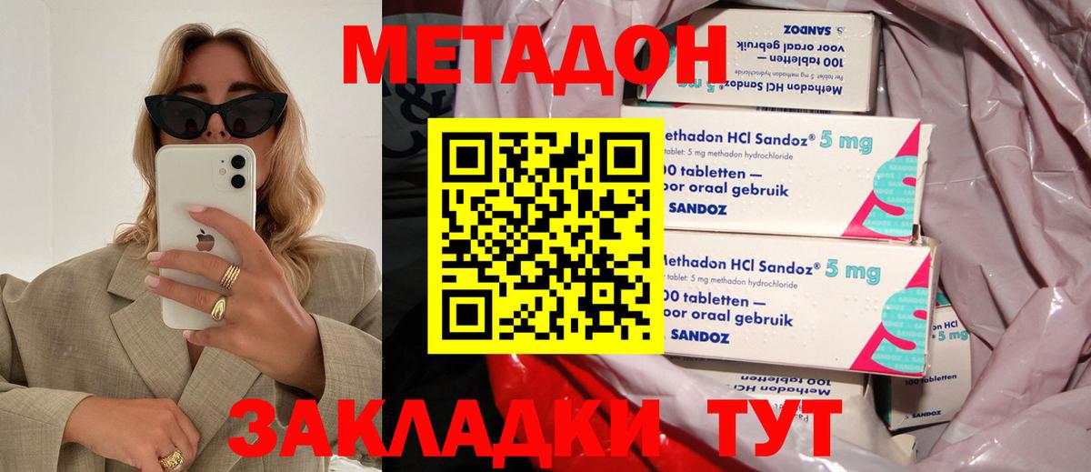 МЕТАДОН VHQ  блэк спрут tor  МЕТАДОН кристалл  Кореновск  Вход с VPN 