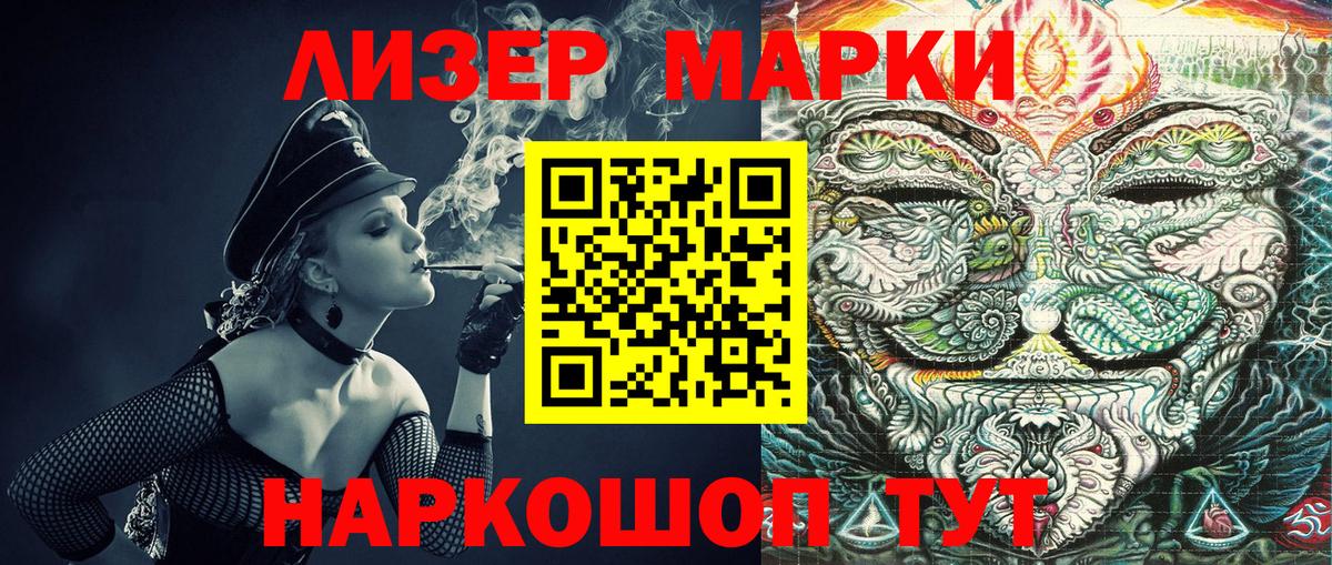 Марки 25I-NBOMe 1,5мг Кореновск