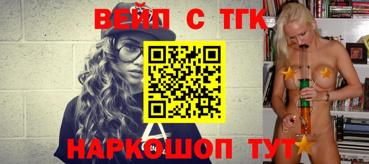 цены   Вход с VPN  Дистиллят ТГК гашишное масло  Кореновск  Дистиллят ТГК Wax 