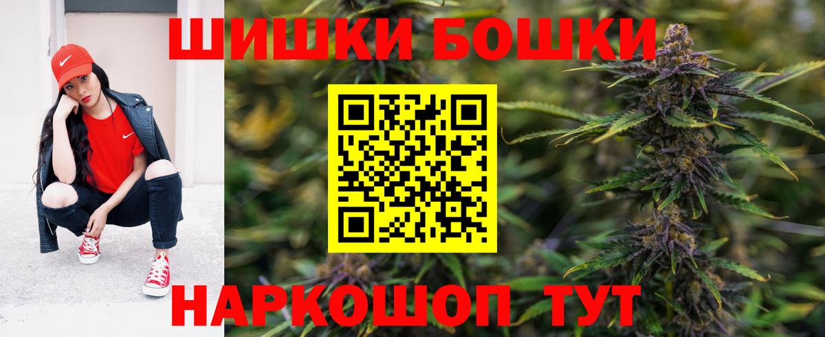 Марихуана AK-47  Конопля MAZAR  Кореновск  Канабис AK-47  Вход с VPN  Марихуана индика 